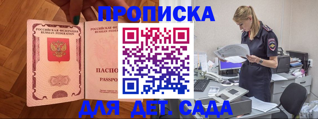 прописка регистрация в Лесозаводске