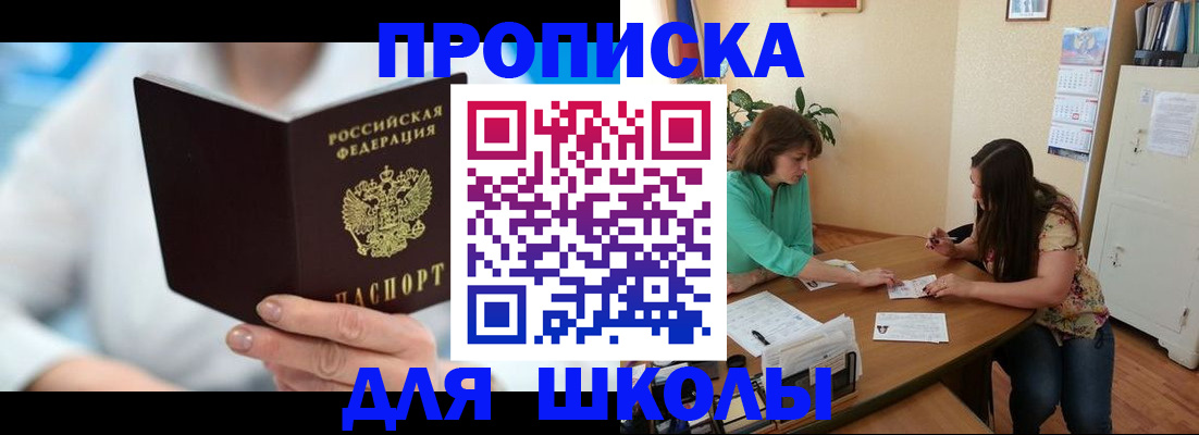 прописка иностранных граждан в Лесозаводске