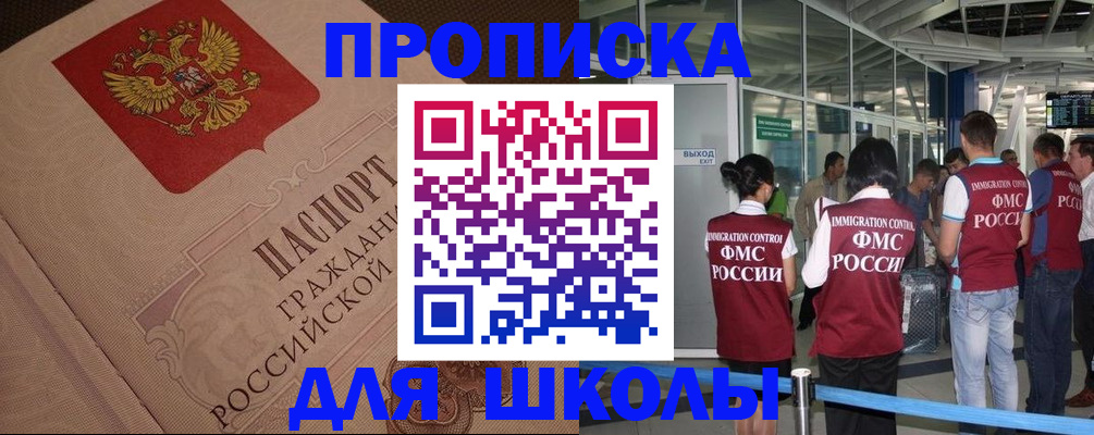 временная регистрация для всех в Лесозаводске
