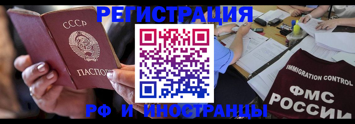 регистрация в Лесозаводске